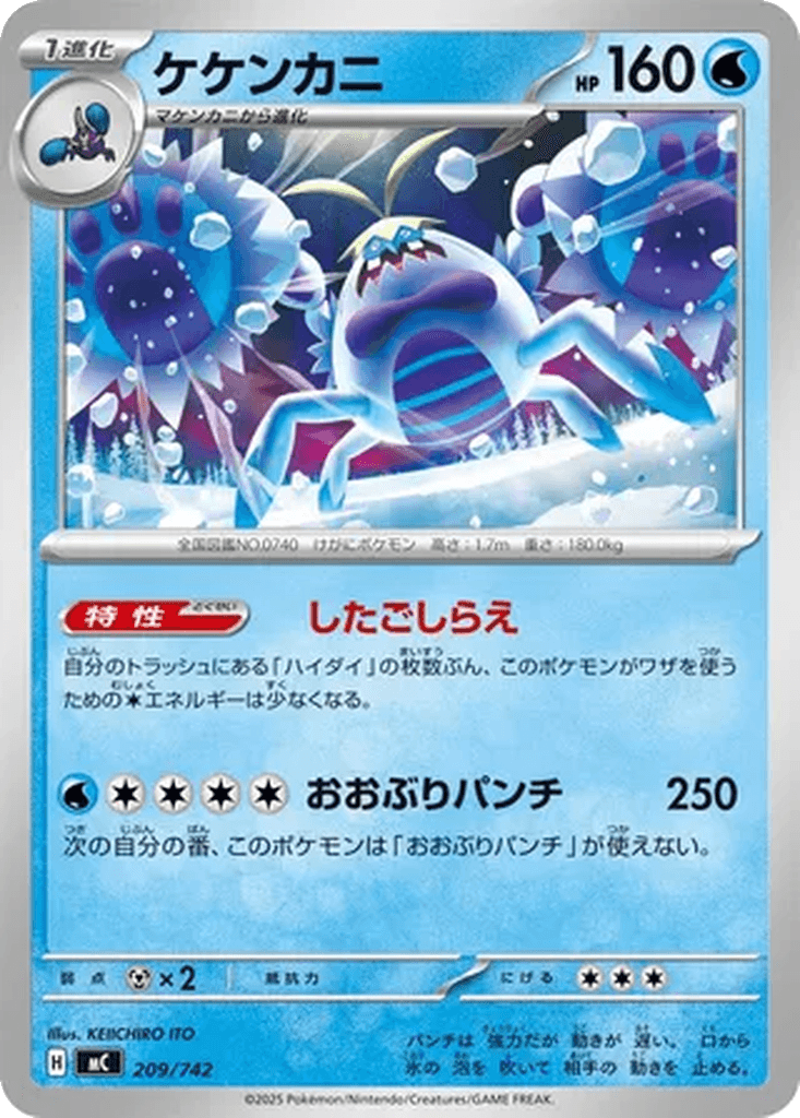 Crabominable