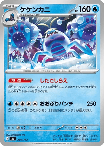 Crabominable