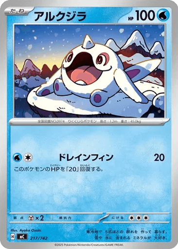 Cetoddle