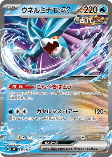 Walking Wake ex