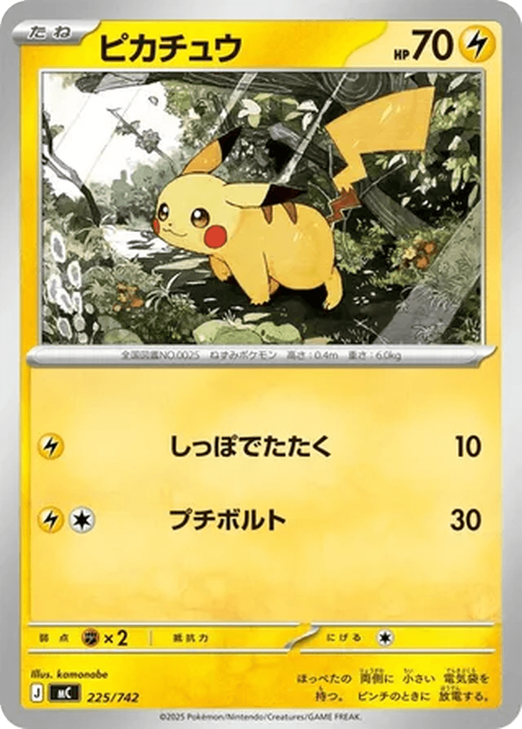 Pikachu