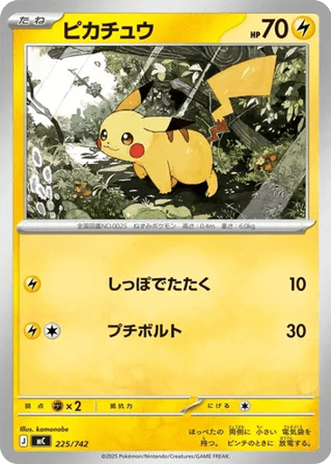Pikachu