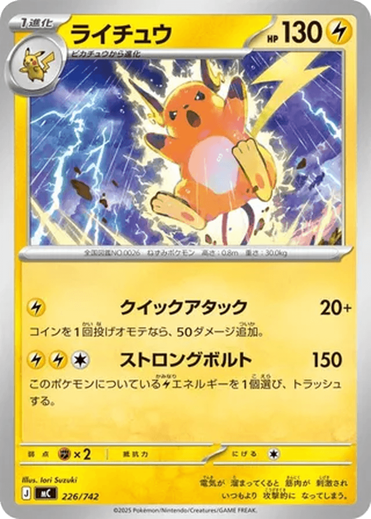 Raichu
