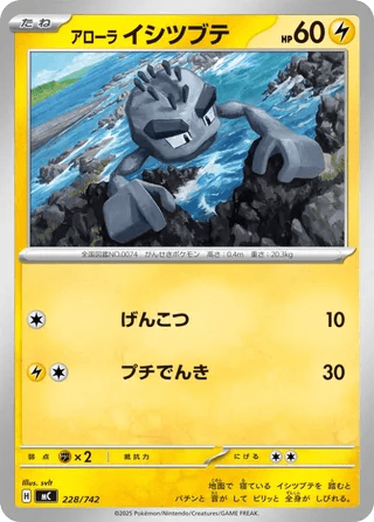 Alolan Geodude