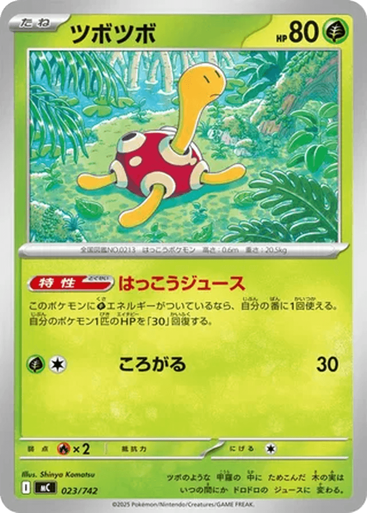 Shuckle