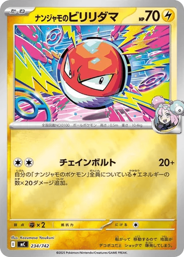 Iono's Voltorb