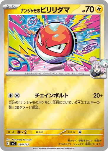 Iono's Voltorb