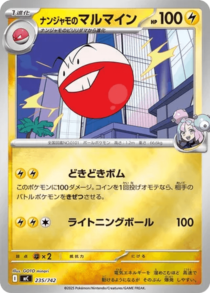 Iono's Electrode