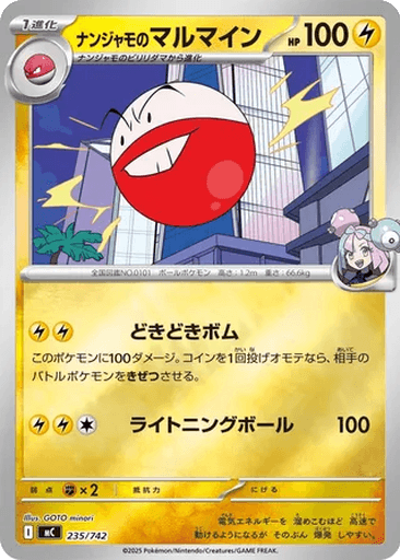 Iono's Electrode