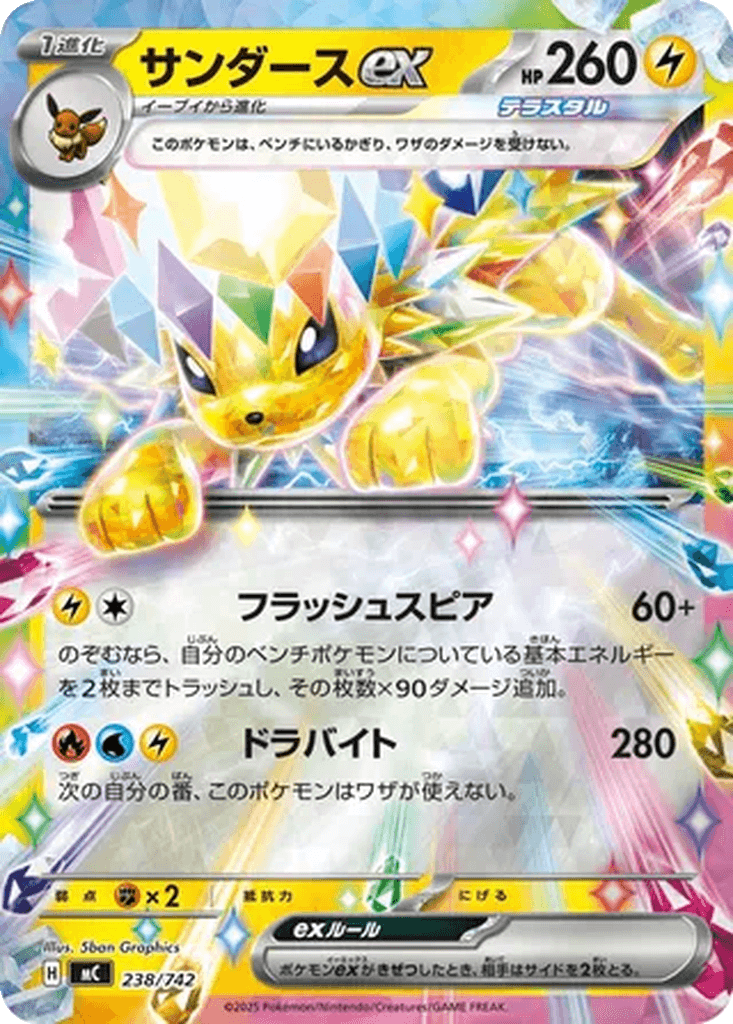 Jolteon ex