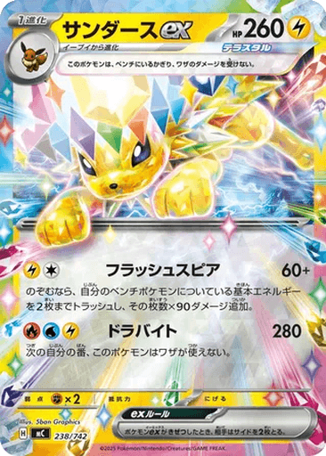 Jolteon ex