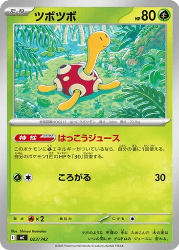 Shuckle