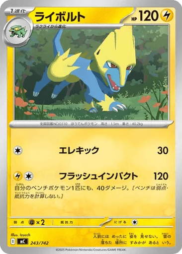 Manectric