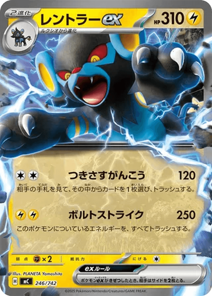 Luxray ex