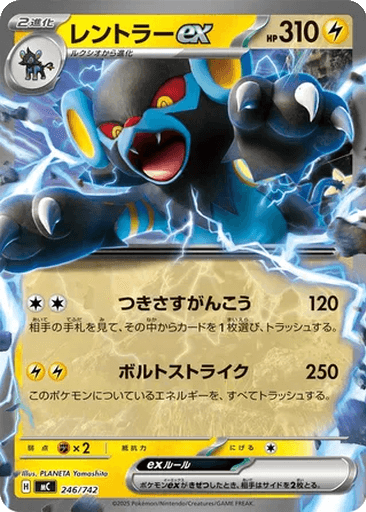 Luxray ex