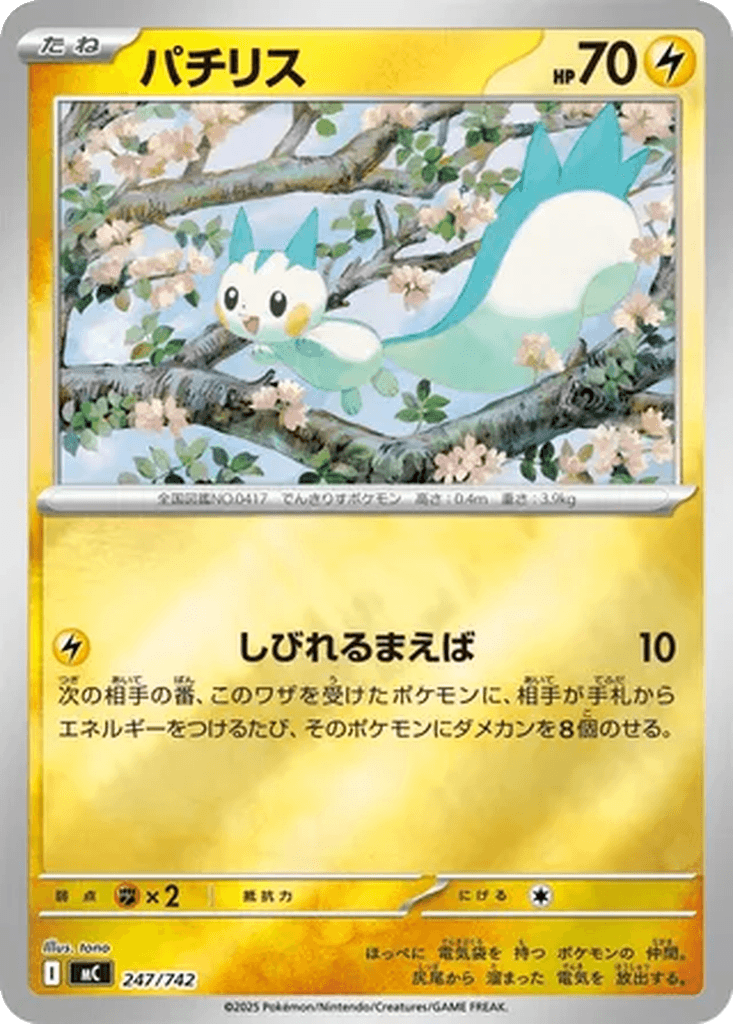 Pachirisu