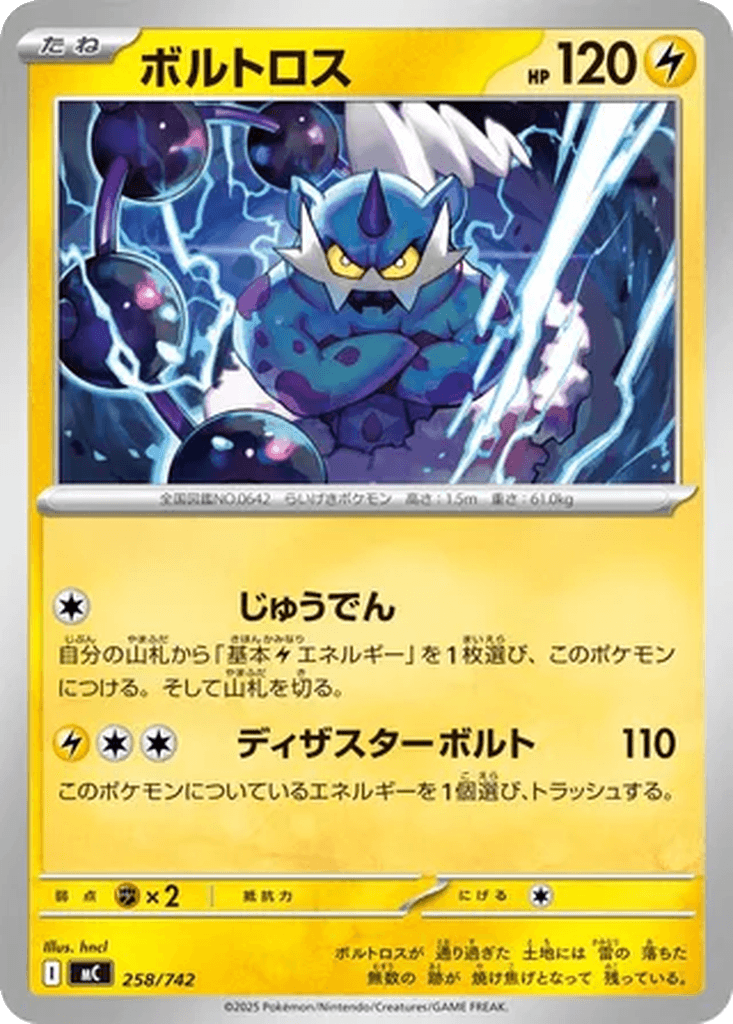 Thundurus