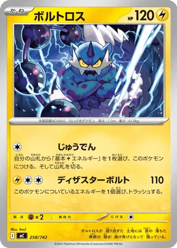 Thundurus