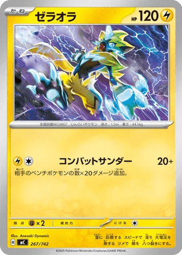 Zeraora