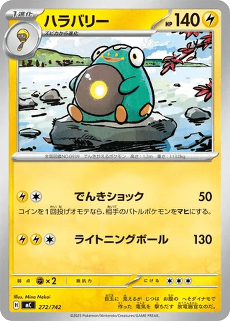 Bellibolt