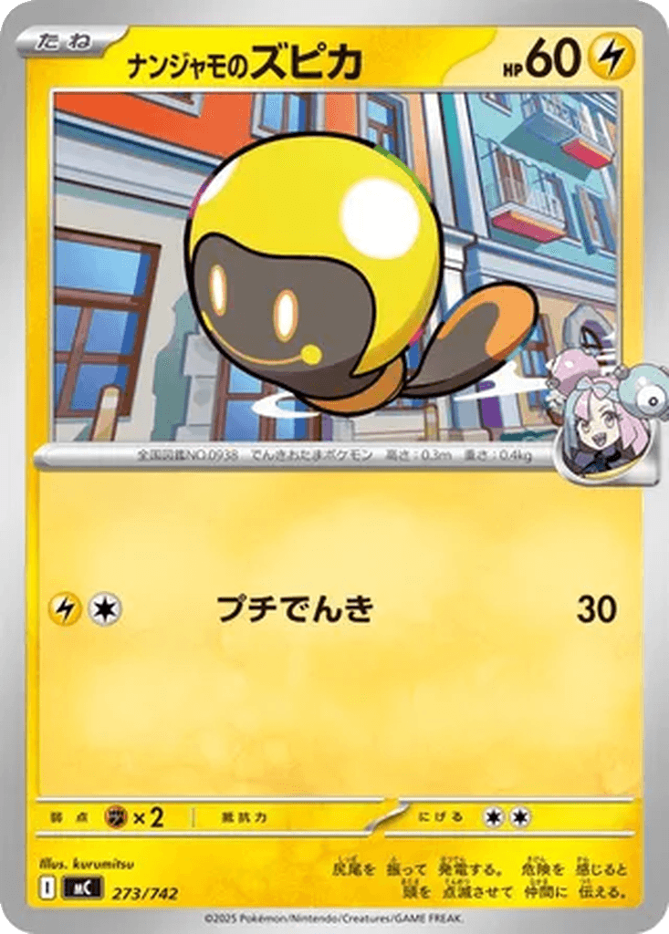 Iono's Tadbulb