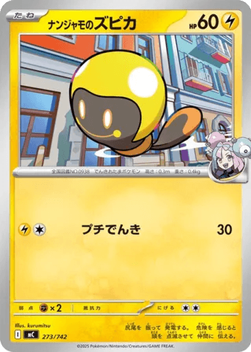 Iono's Tadbulb