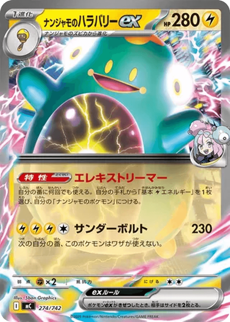 Iono's Bellibolt ex