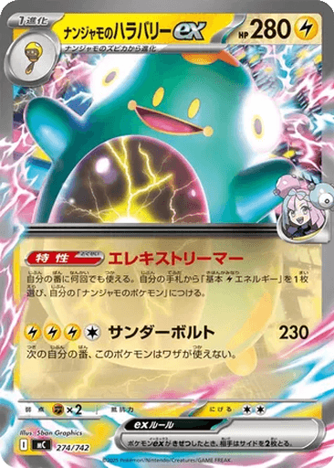 Iono's Bellibolt ex