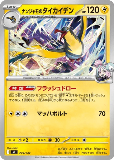 Iono's Kilowattrel