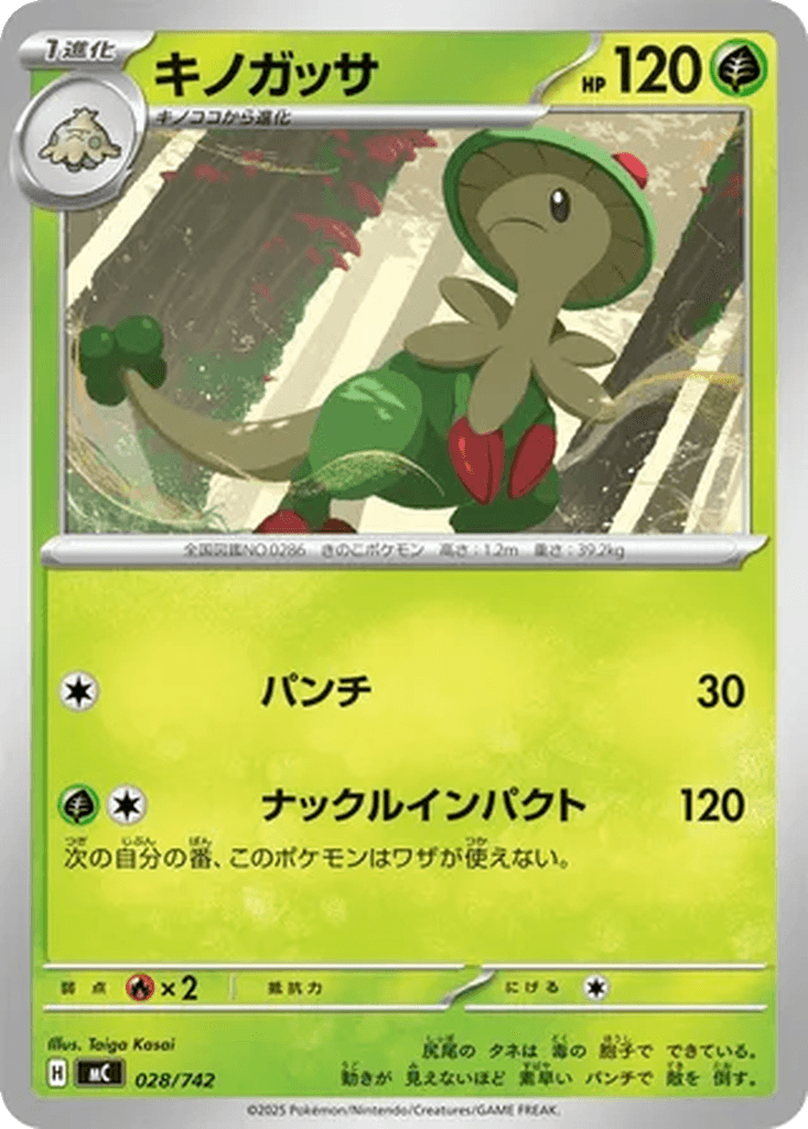 Breloom