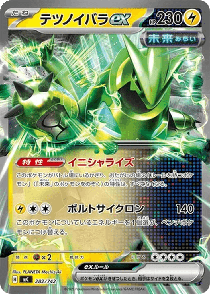 Iron Thorns ex
