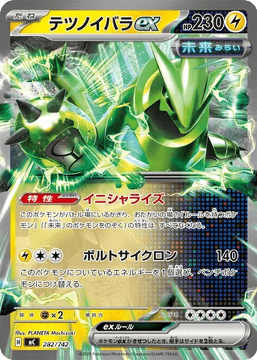 Iron Thorns ex