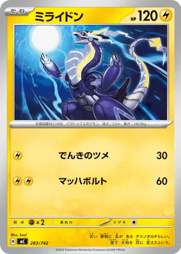 Miraidon