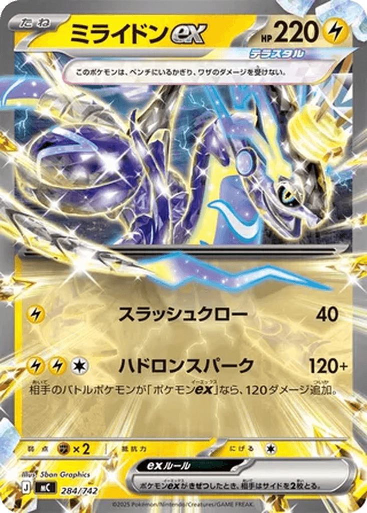 Miraidon ex