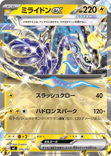 Miraidon ex