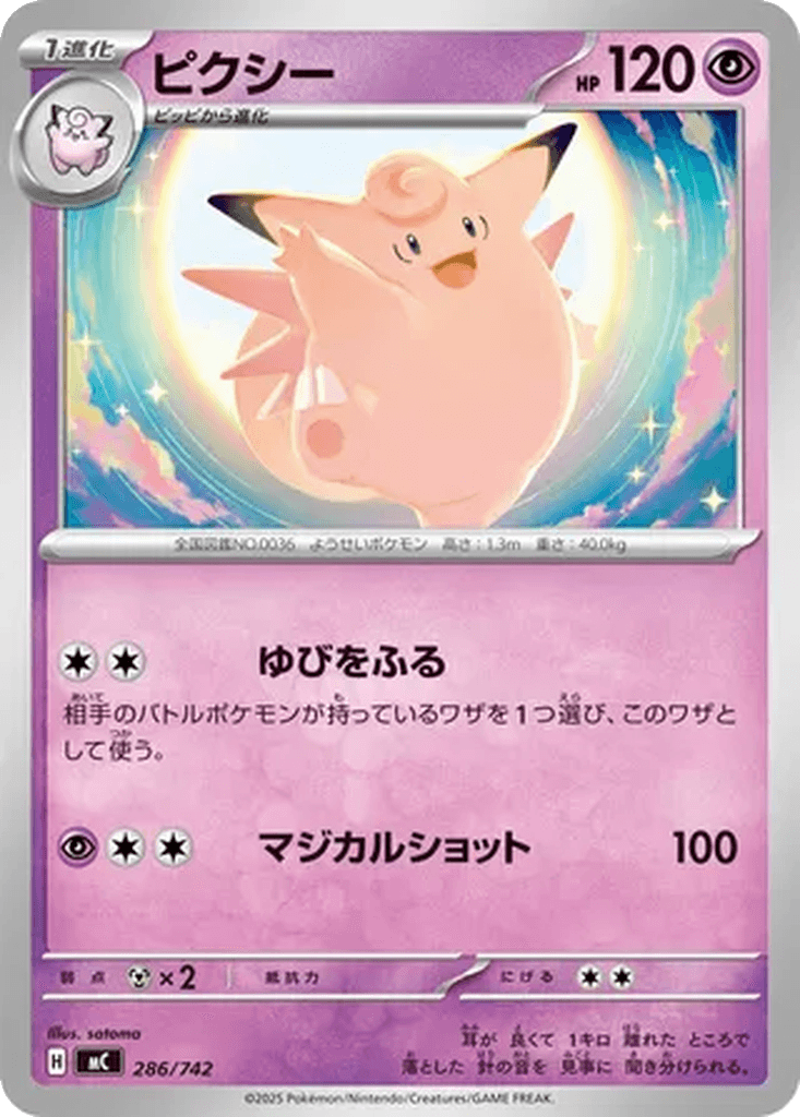 Clefable