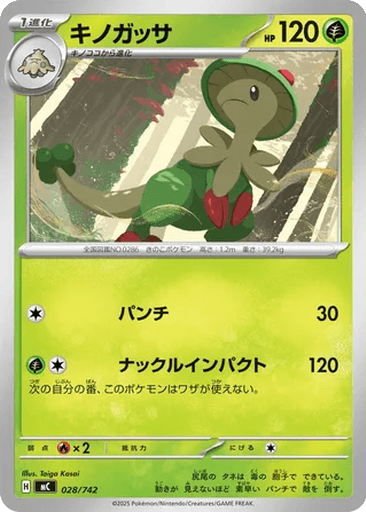 Breloom