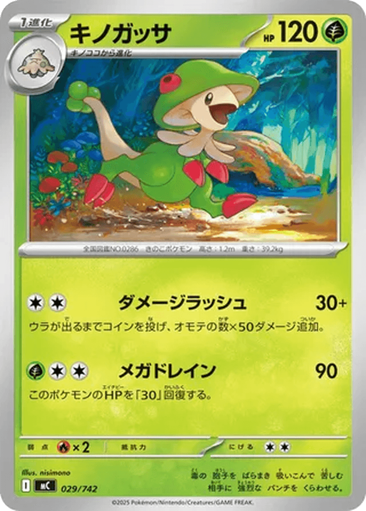Breloom