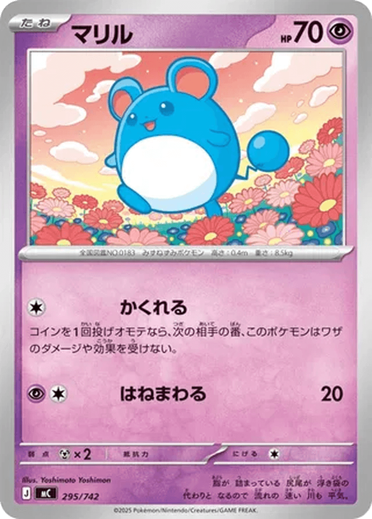 Marill