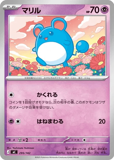 Marill