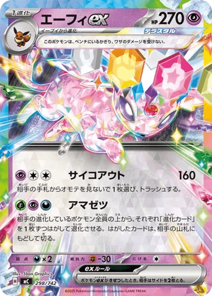 Espeon ex