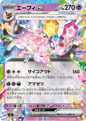 Espeon ex