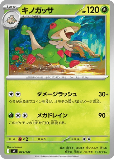 Breloom