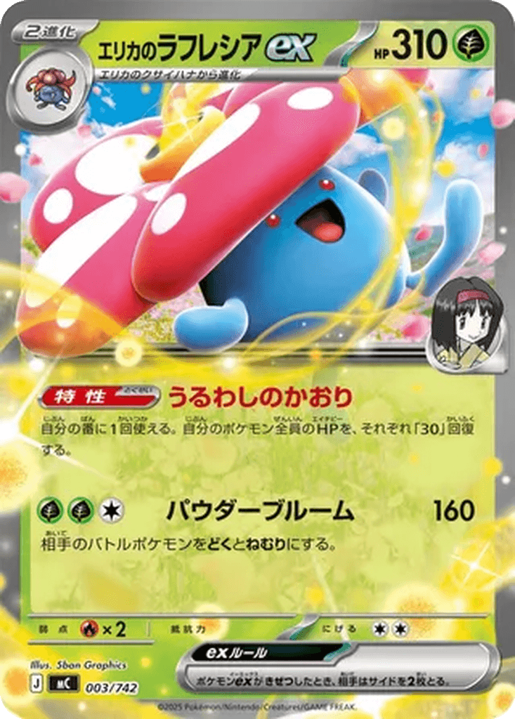 Erika's Vileplume