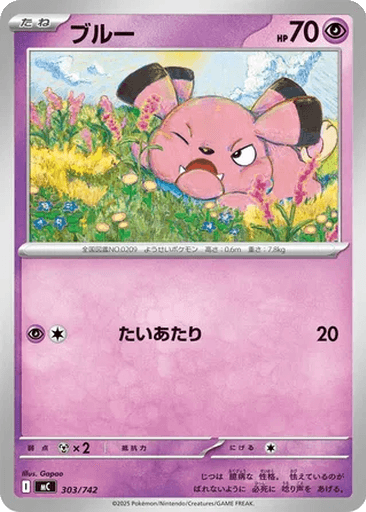 Snubbull