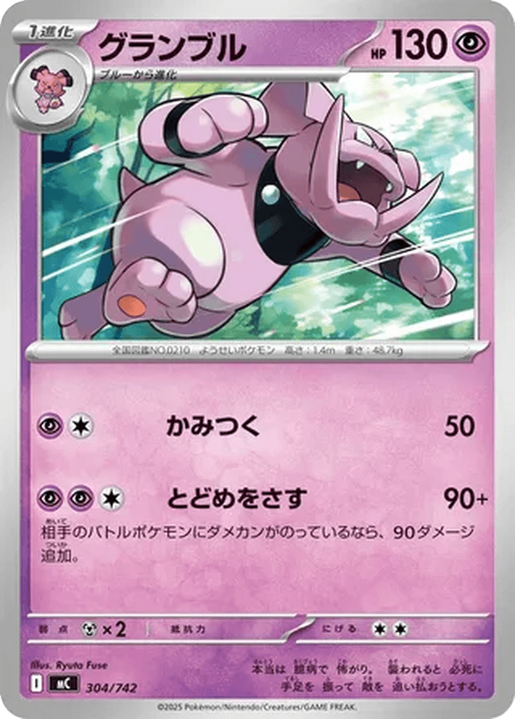 Granbull