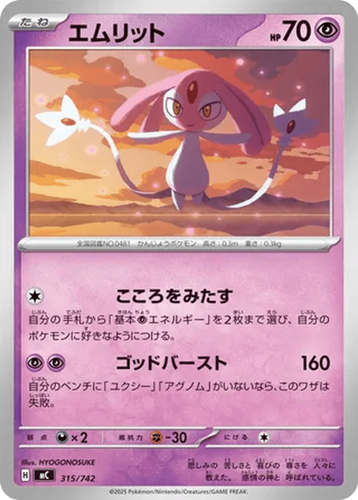 Mesprit