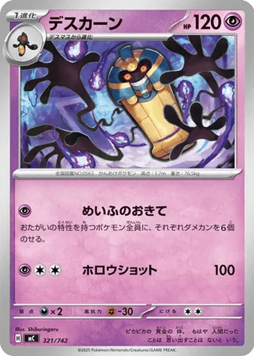 Cofagrigus
