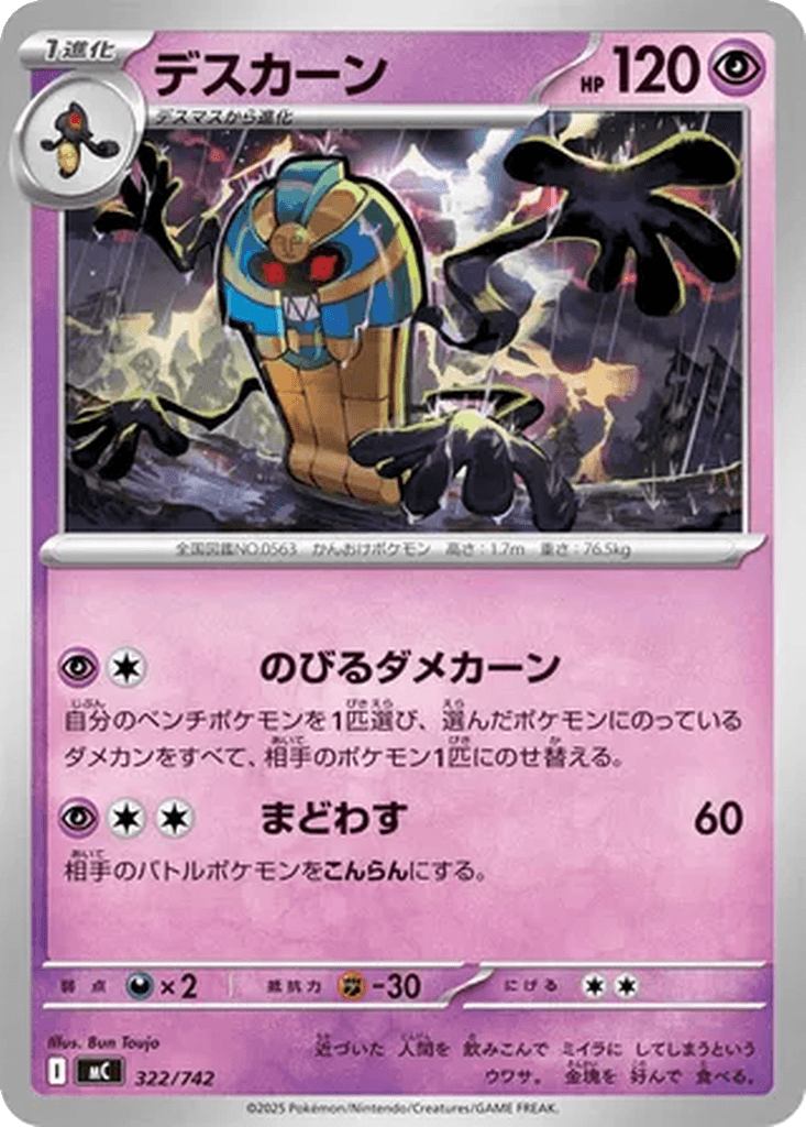 Cofagrigus