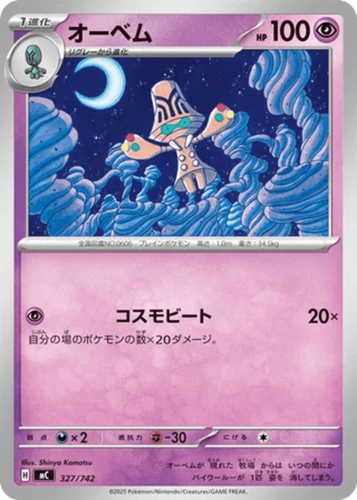 Beheeyem